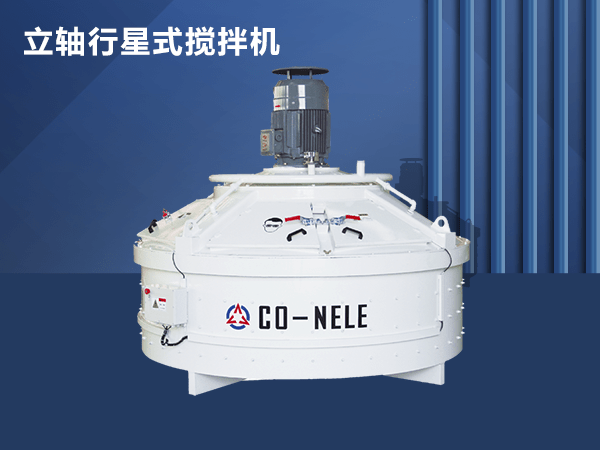 耐火材料攪拌機(jī) 耐火材料攪拌機(jī)
