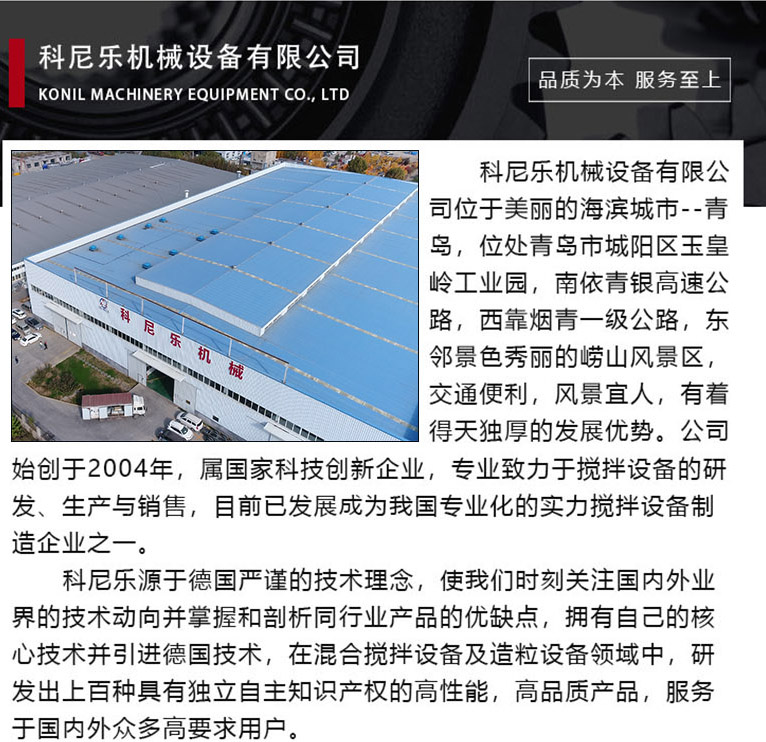科尼樂(lè)機(jī)械介紹 科尼樂(lè)機(jī)械介紹