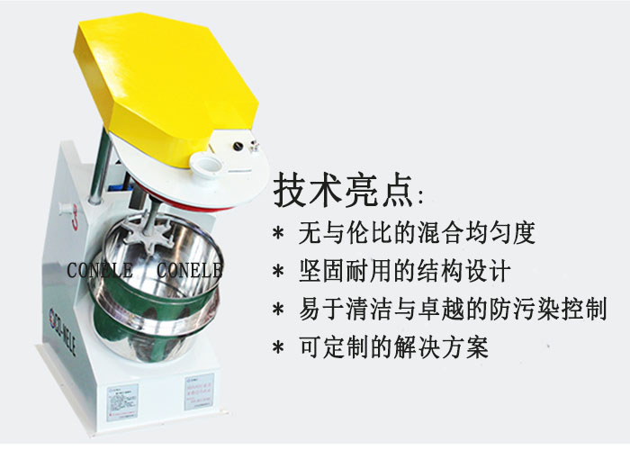 科尼樂聚四氟乙烯混料機 科尼樂聚四氟乙烯混料機